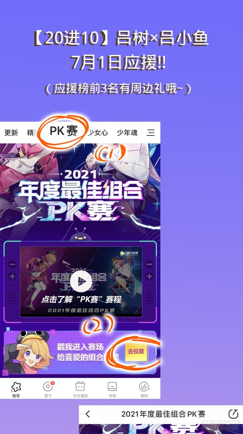 250 带吕树回家77