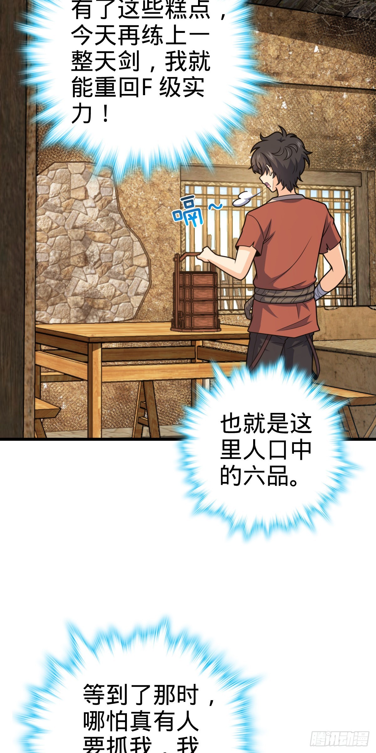 500 聂廷的去向24