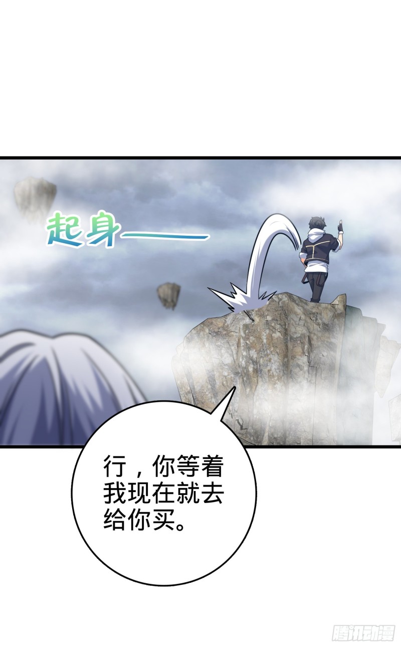 283 跳出剑道樊笼15