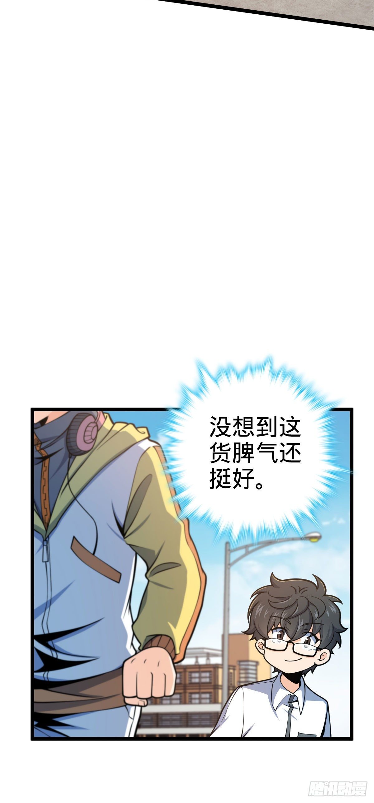 433 网瘾少年风夜明38