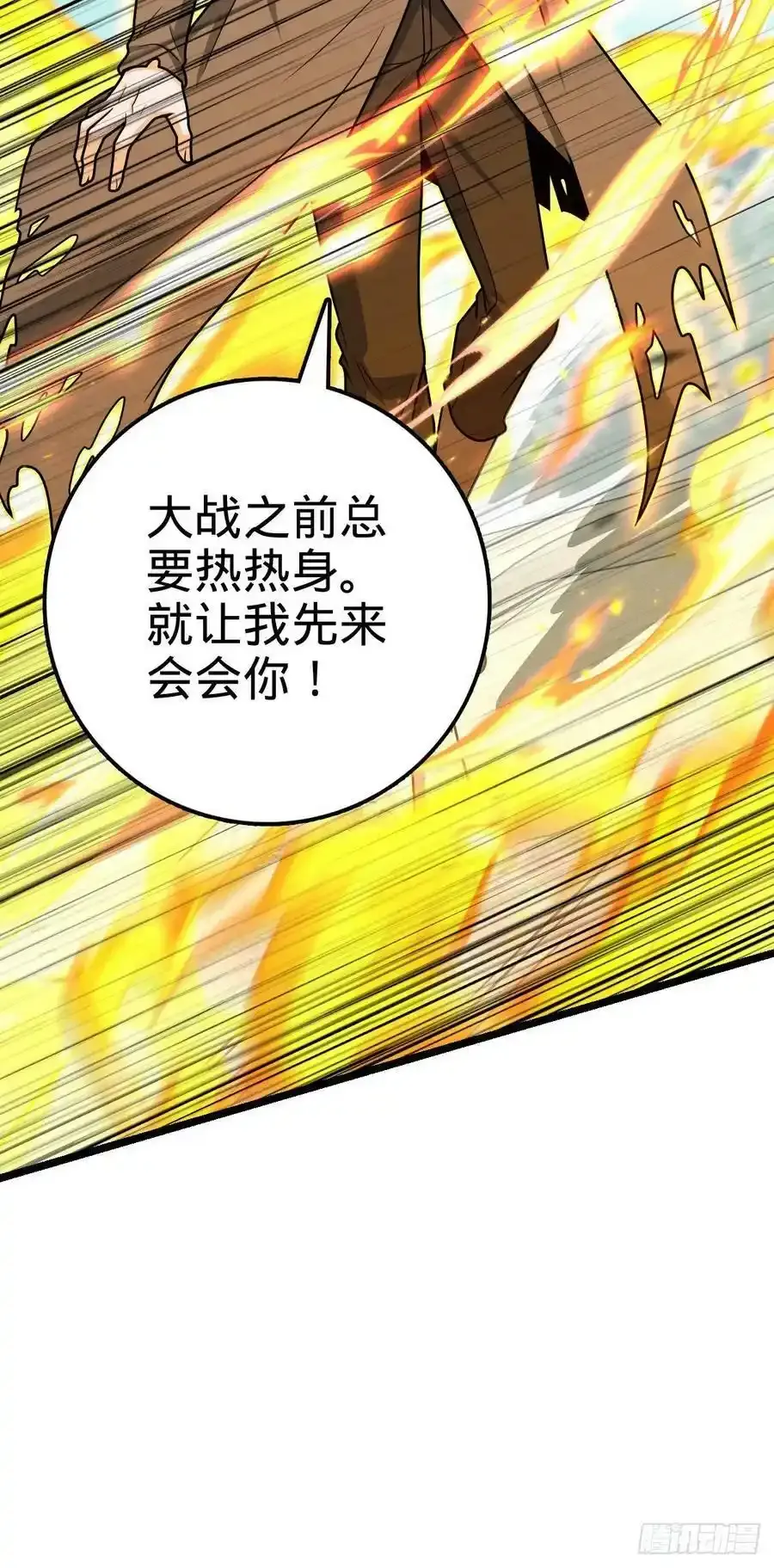 475 杀出去！55