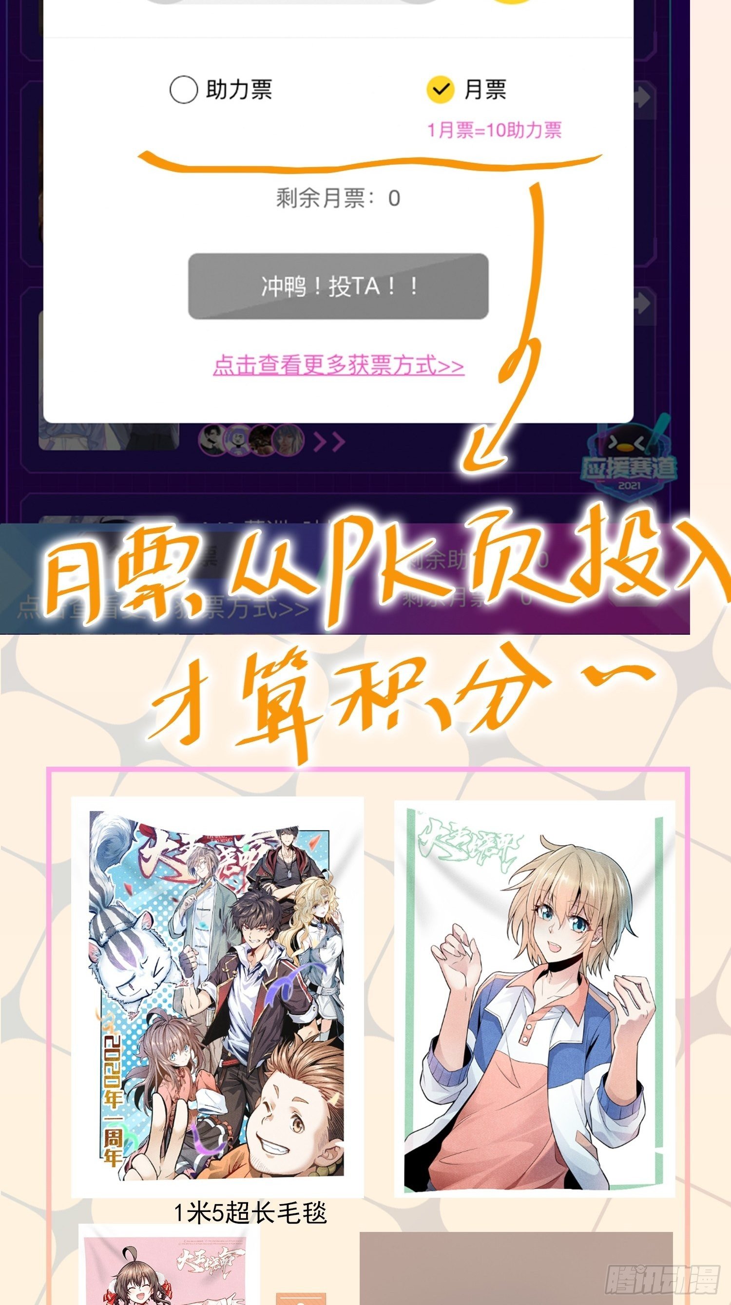 暑假爆更+应援回馈4