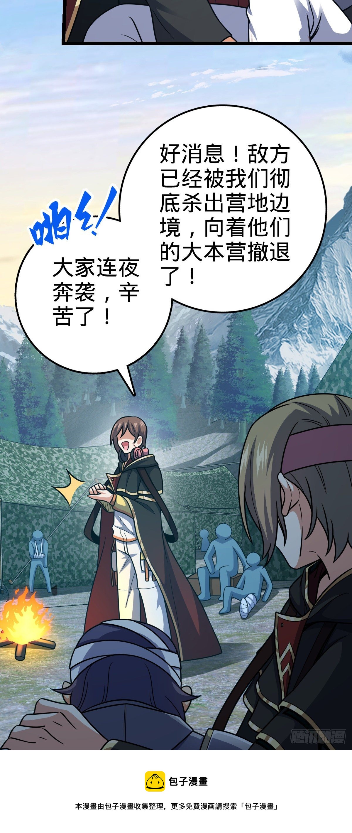 459 并肩作战4
