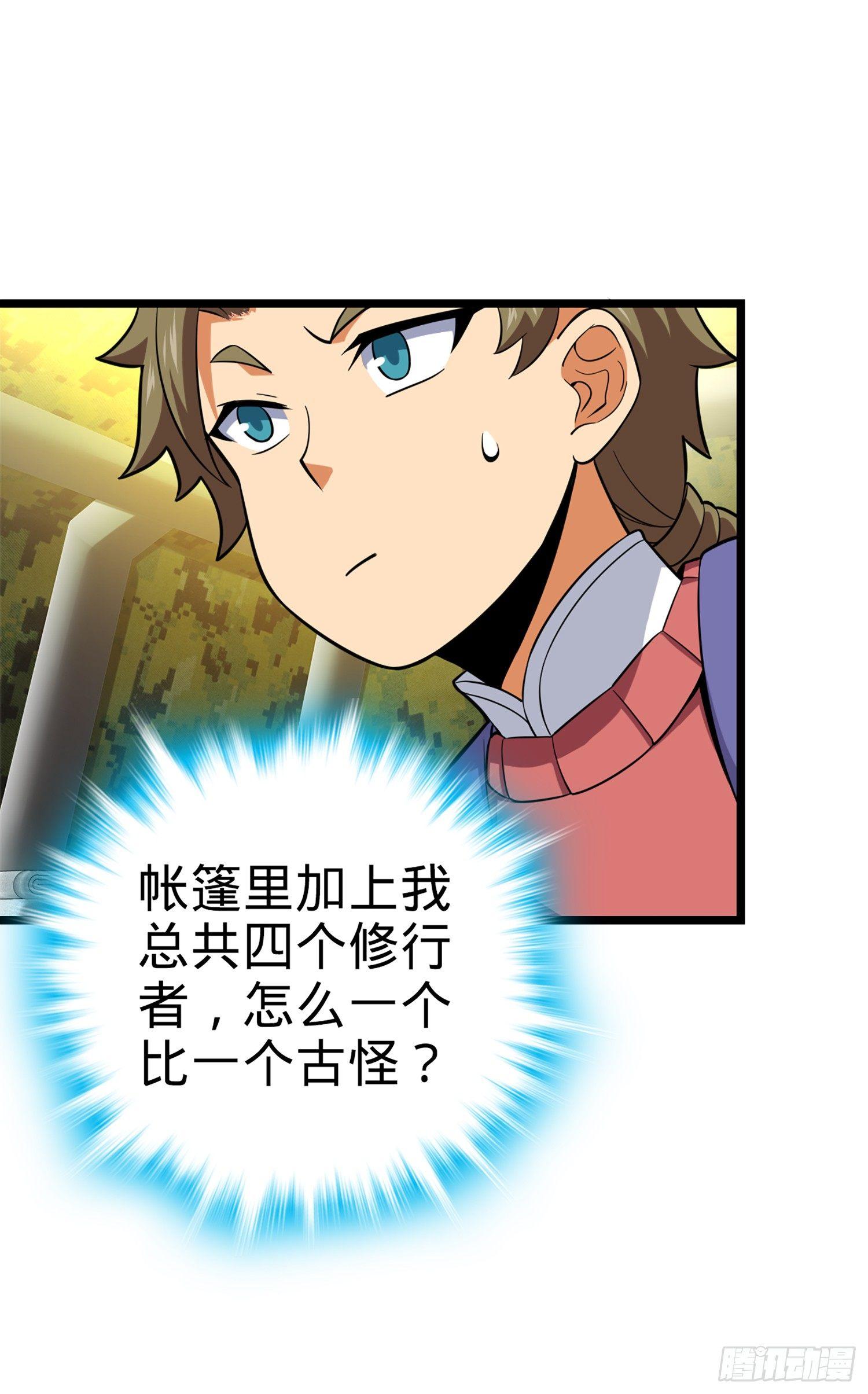 71 我叫陈祖安11