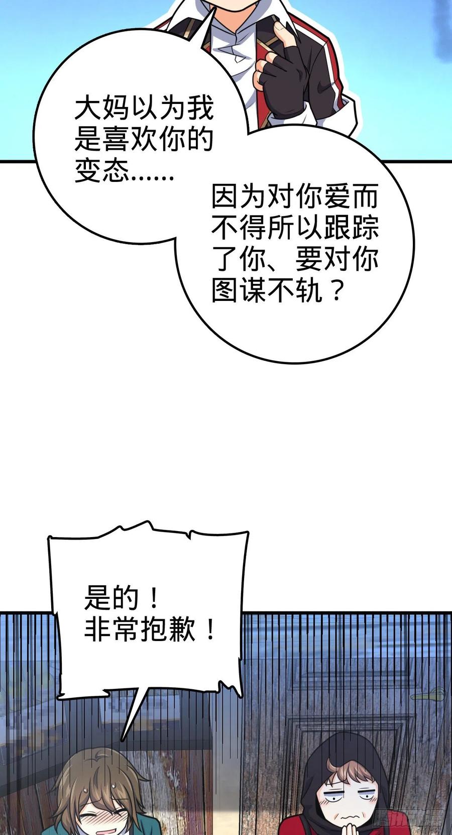 356 好人没好报53
