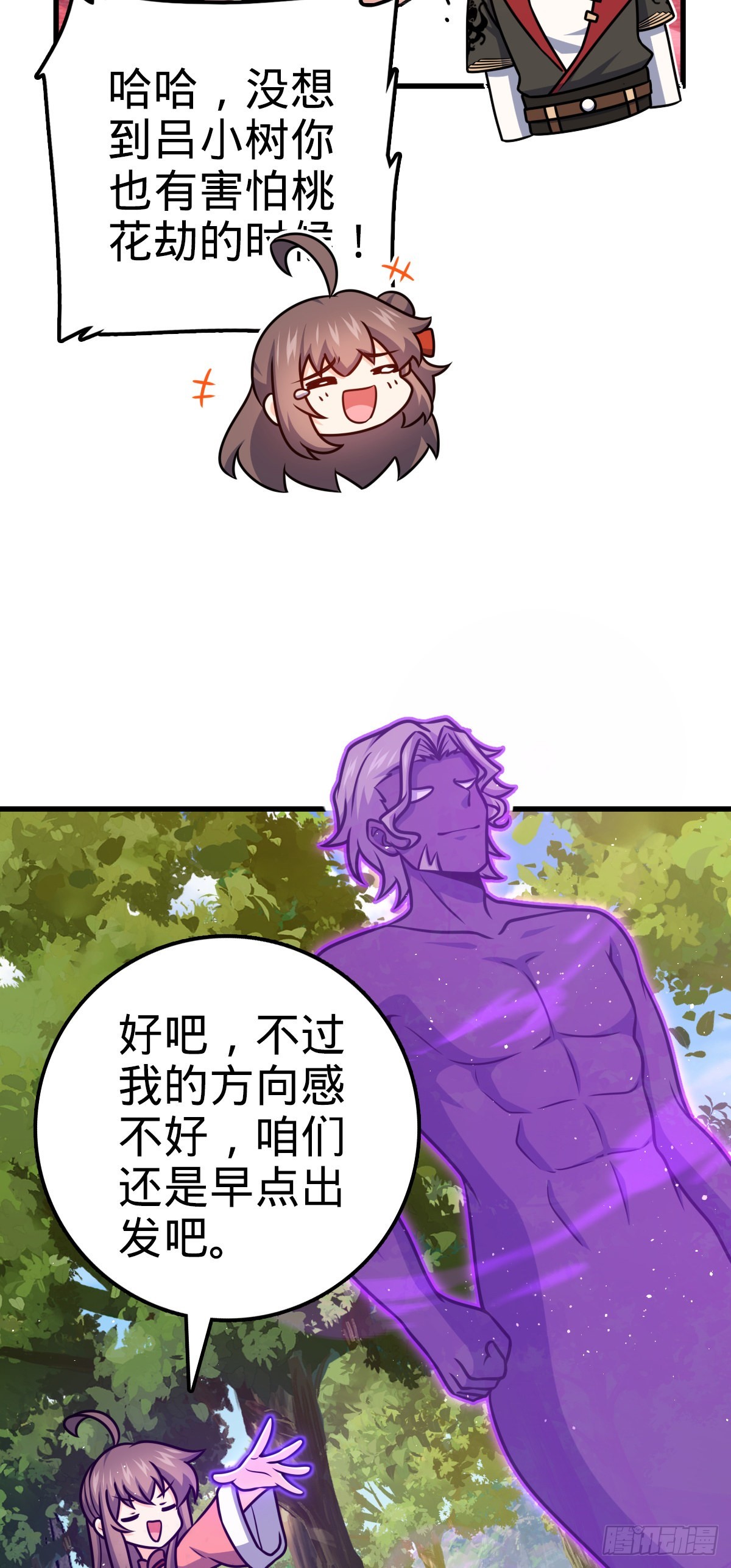 520 武卫军49