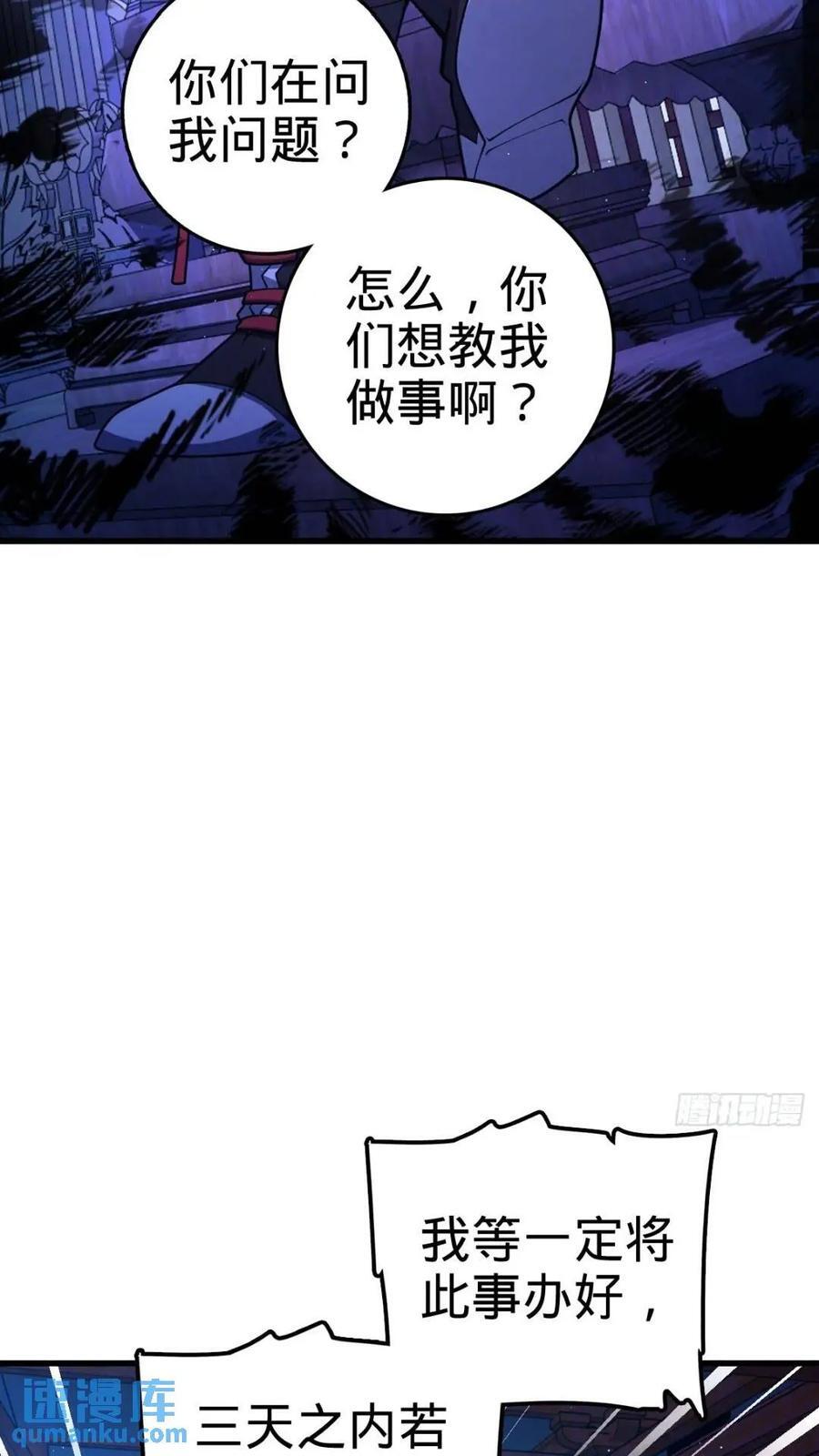 840 主场之势5