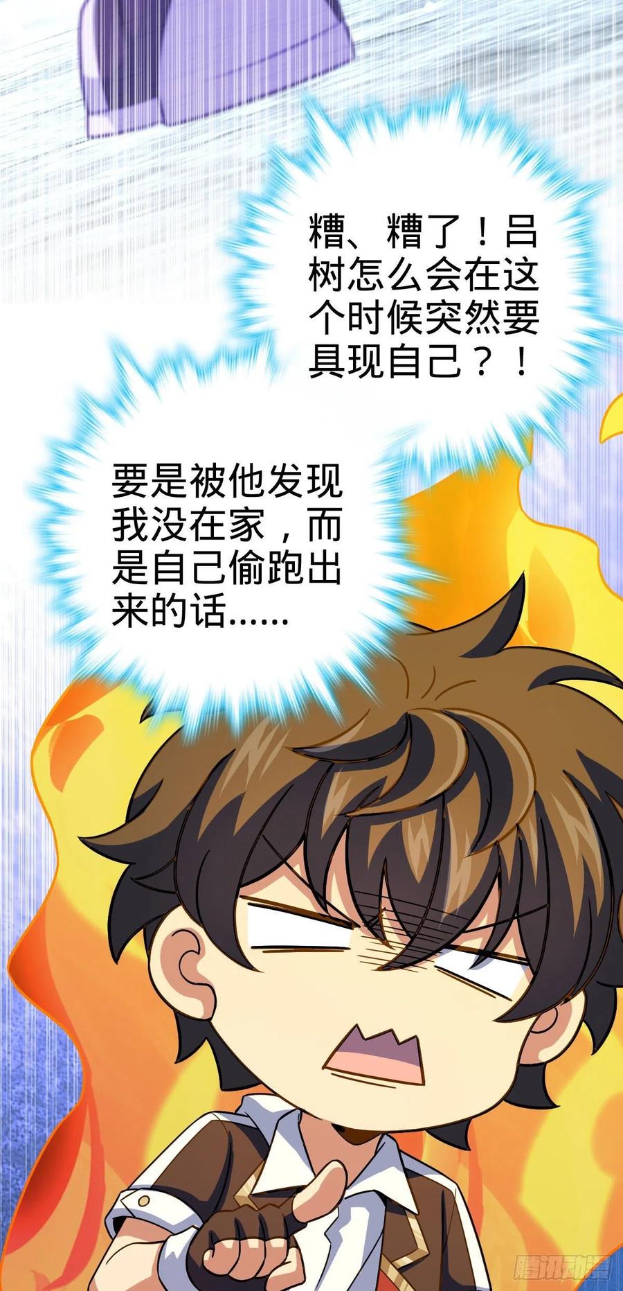 320 前进，安东尼号！53
