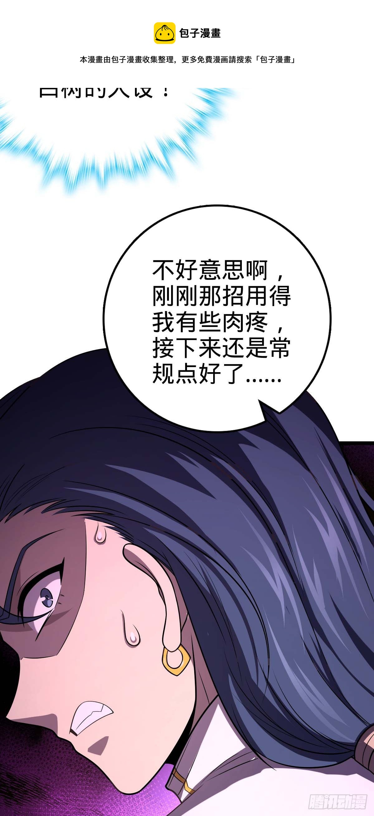 469 新的杀手锏64