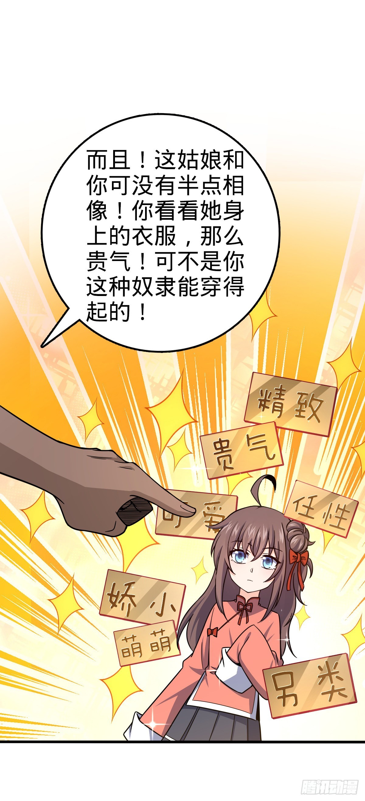 512 奴隶主吕小鱼23