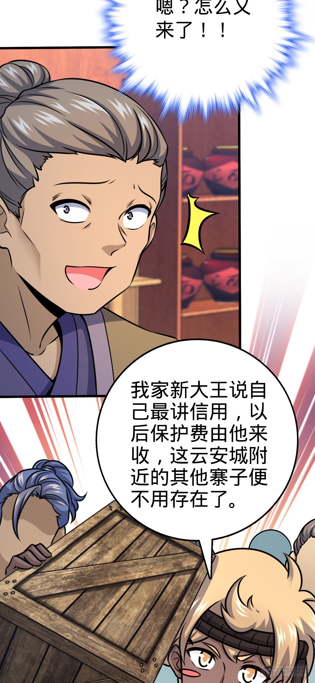 528 青龙寨新大王47