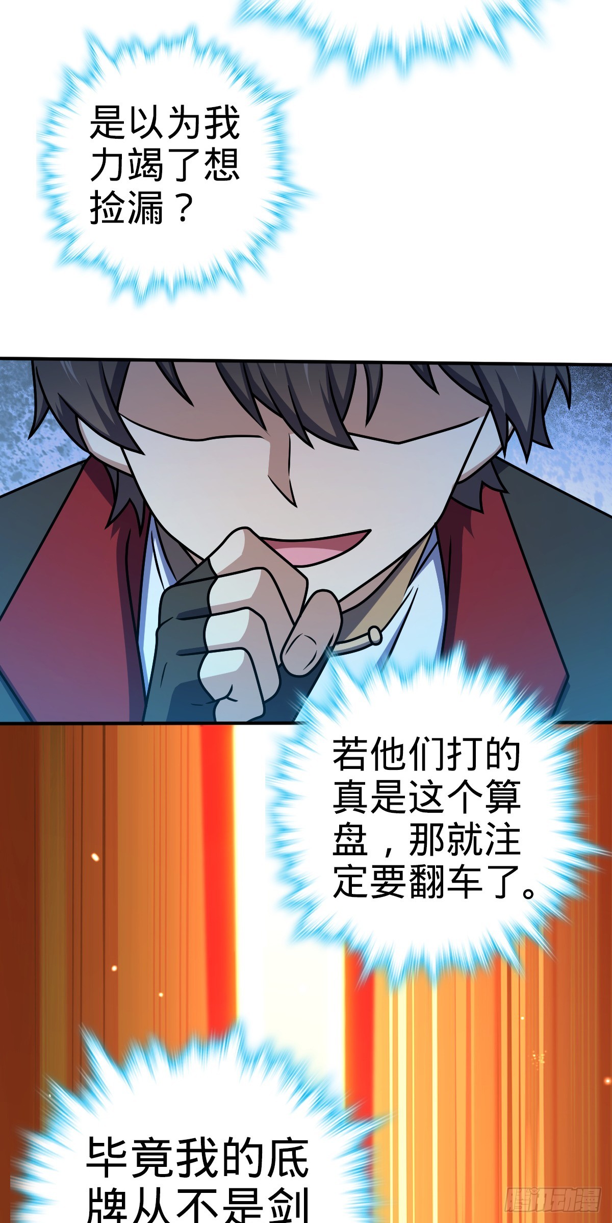 643 不速之客25
