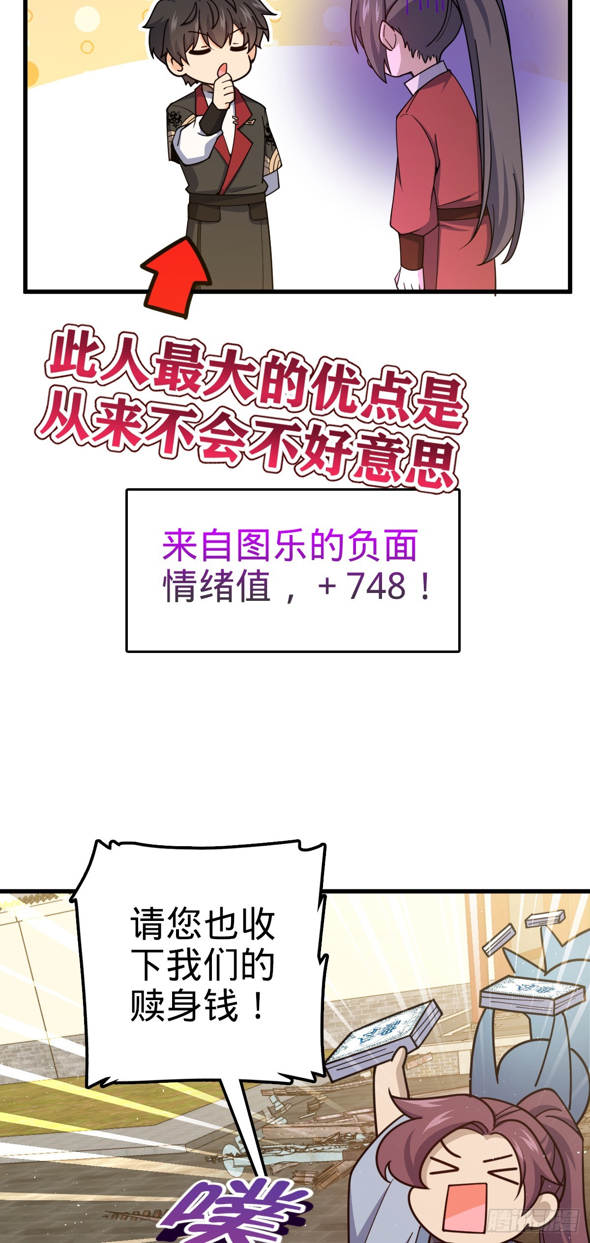 618 剑庐大师兄28