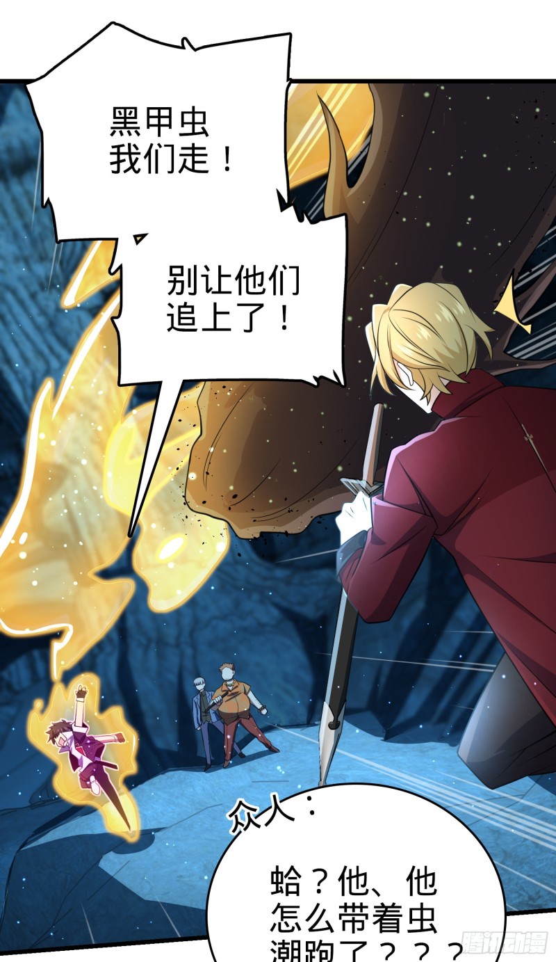 194 打包虫潮38
