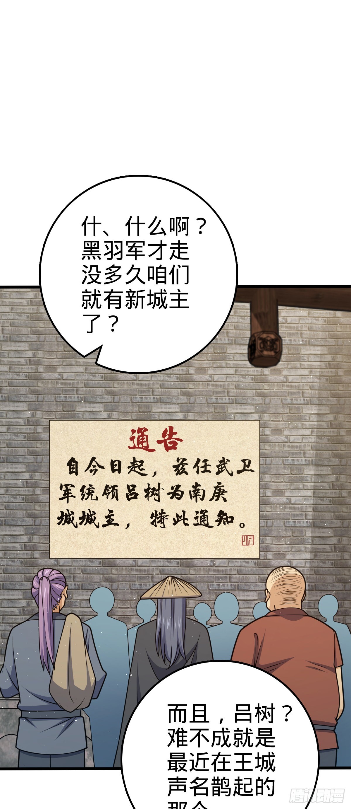 590 出发王城2