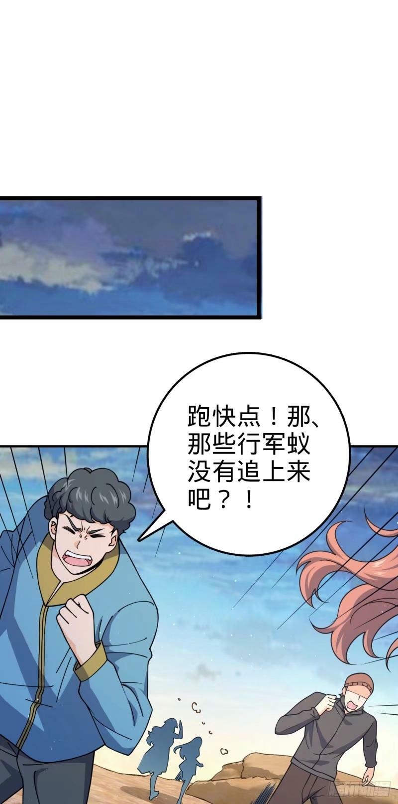 729 聚居地与阶级1