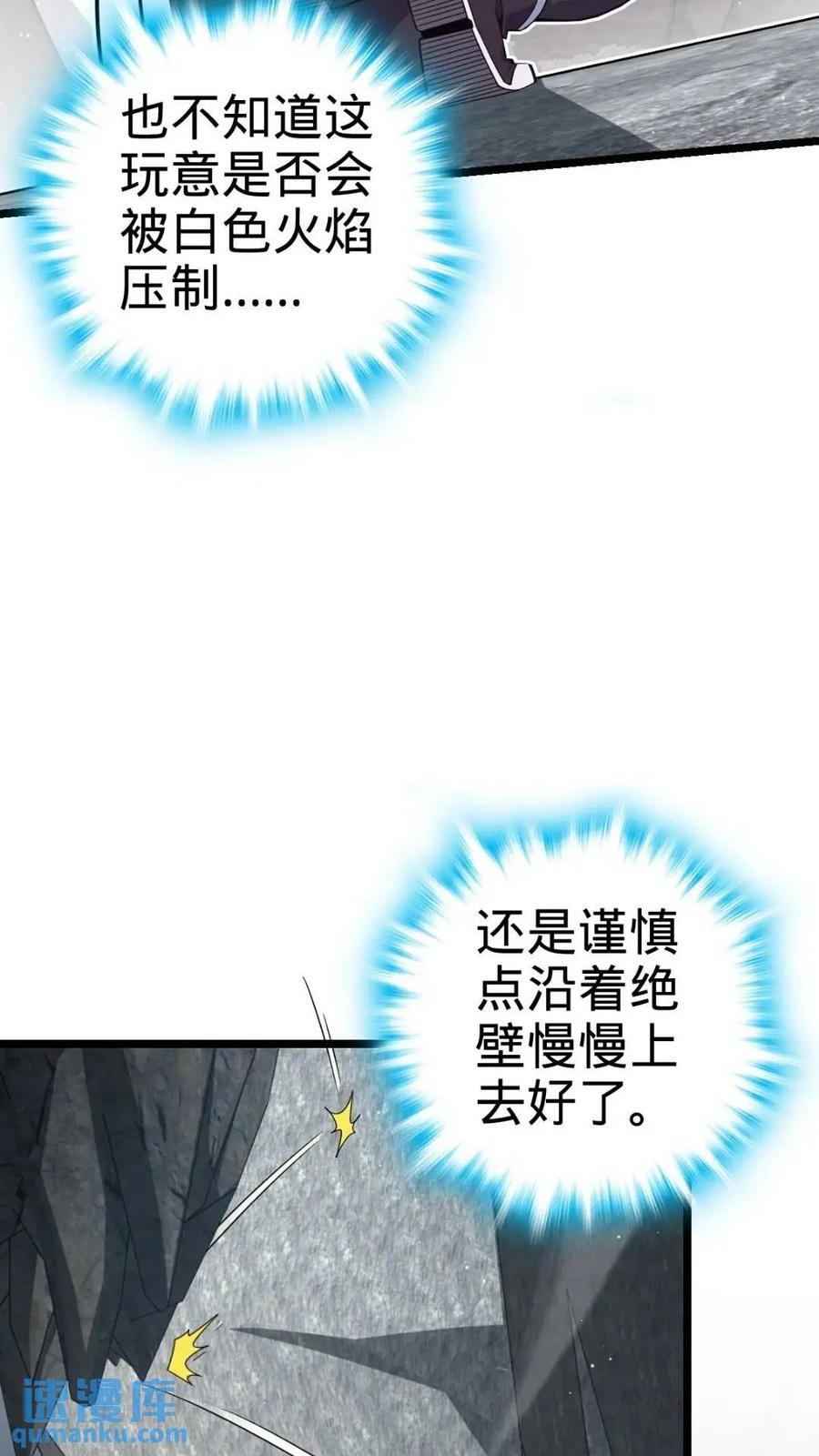 841 混沌神火23