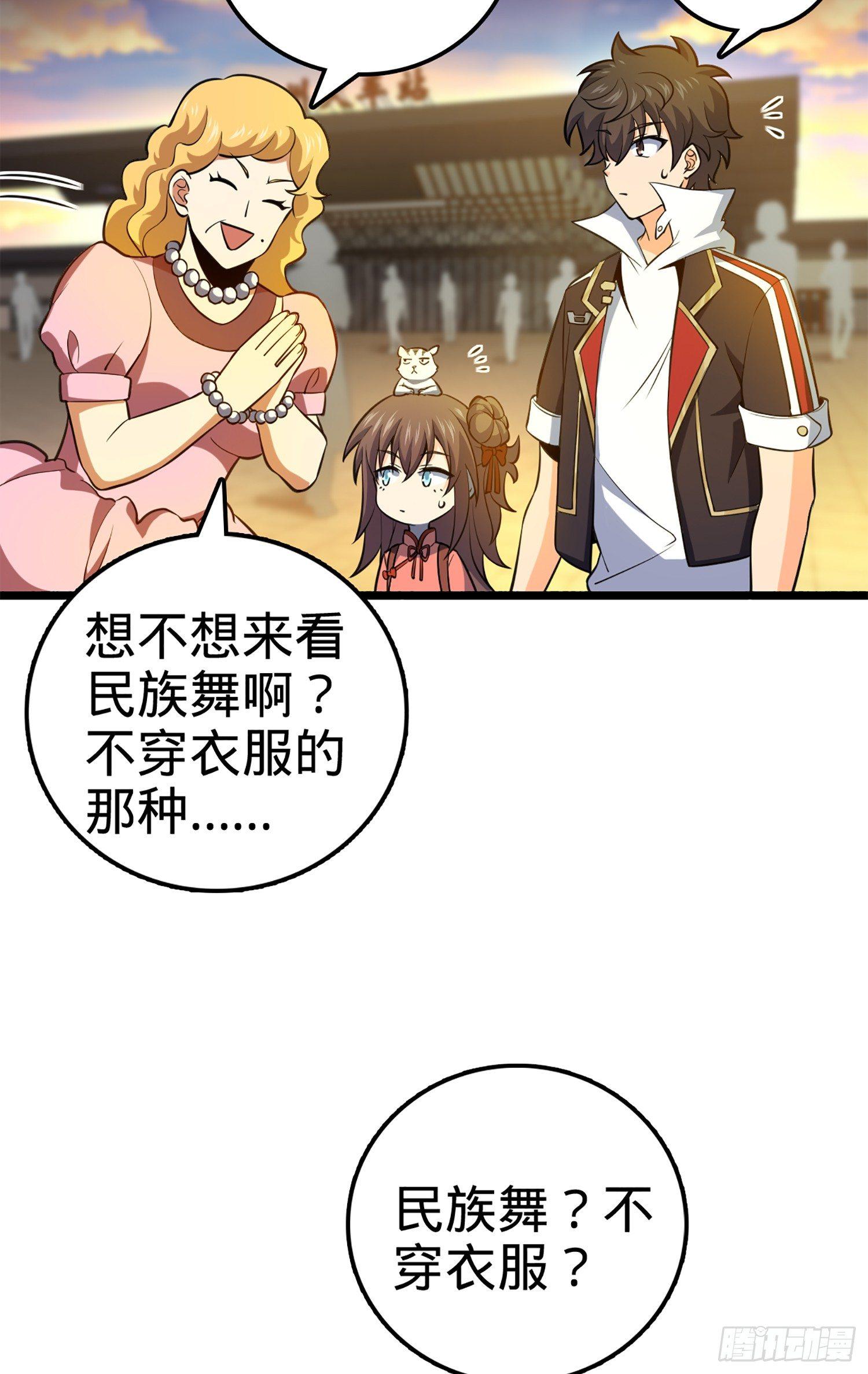 61 你擅长什么？90
