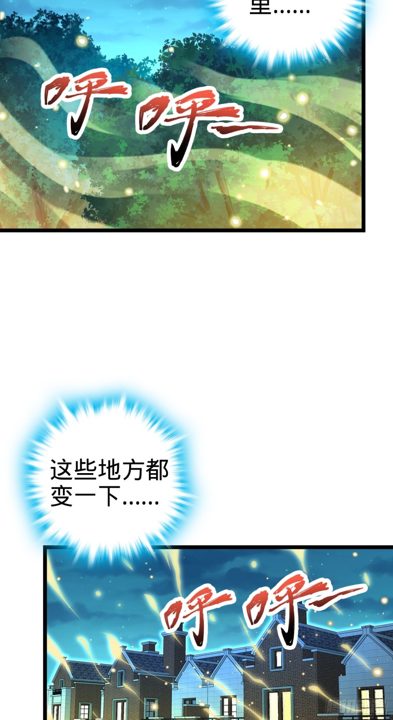 109 调集灵气10