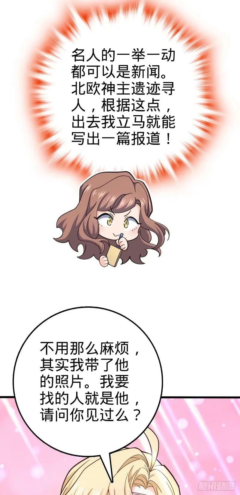 733 北欧神主！52