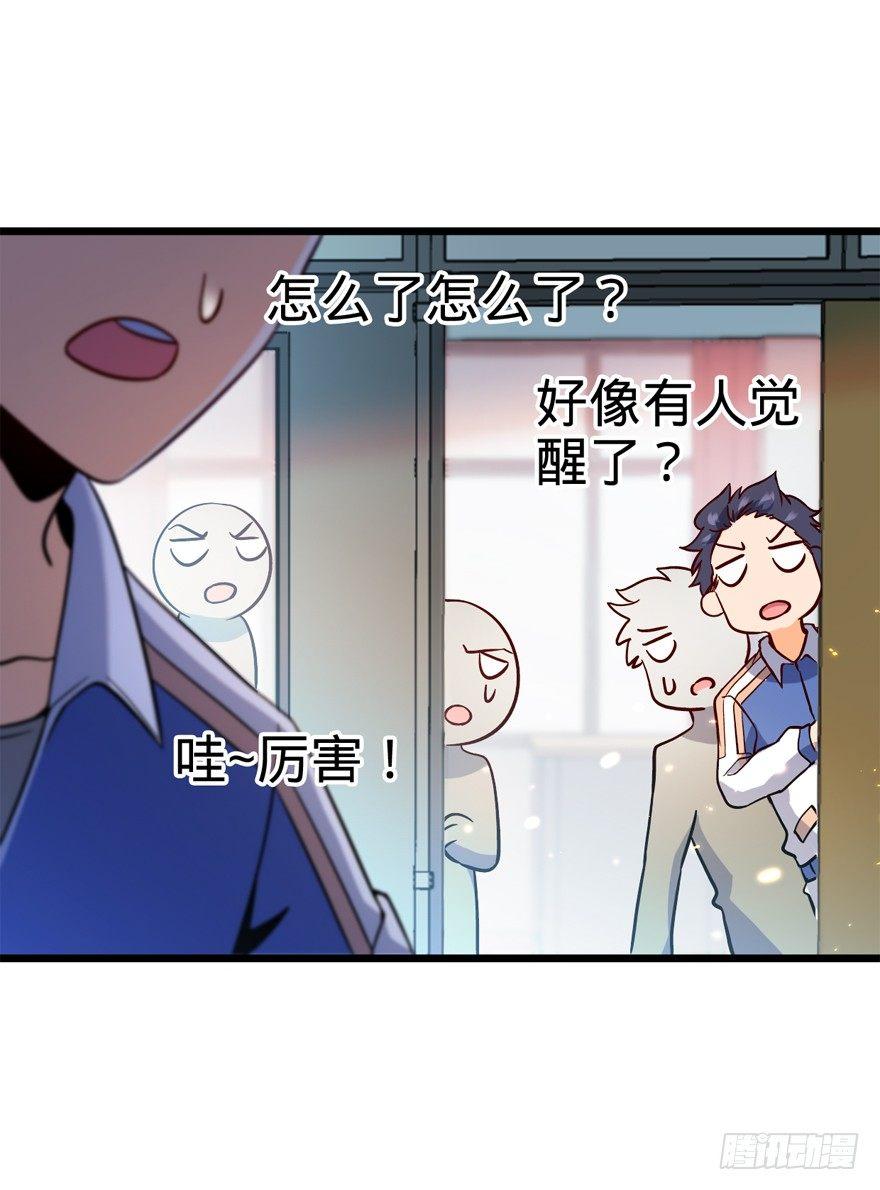 08 突如其来的抽血14