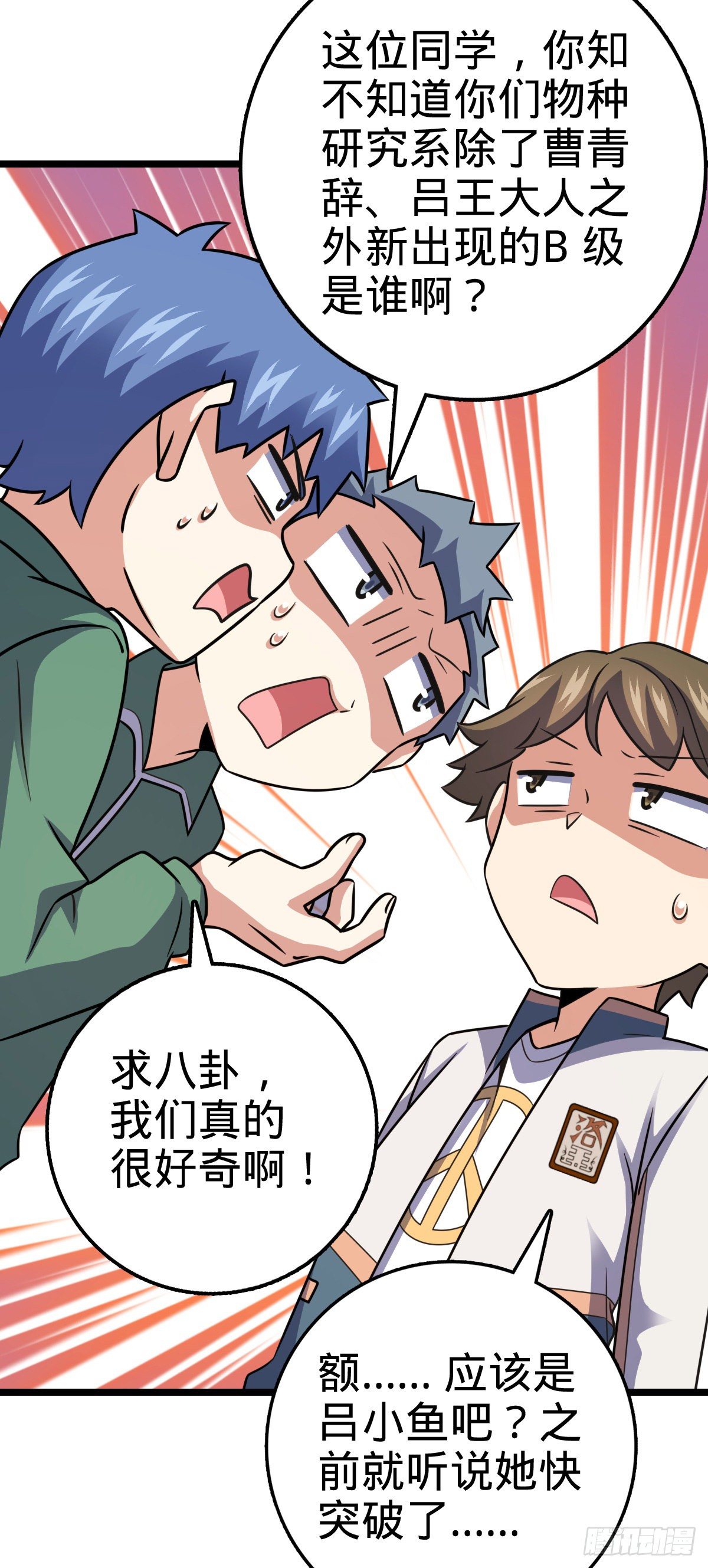 434 开挂系25