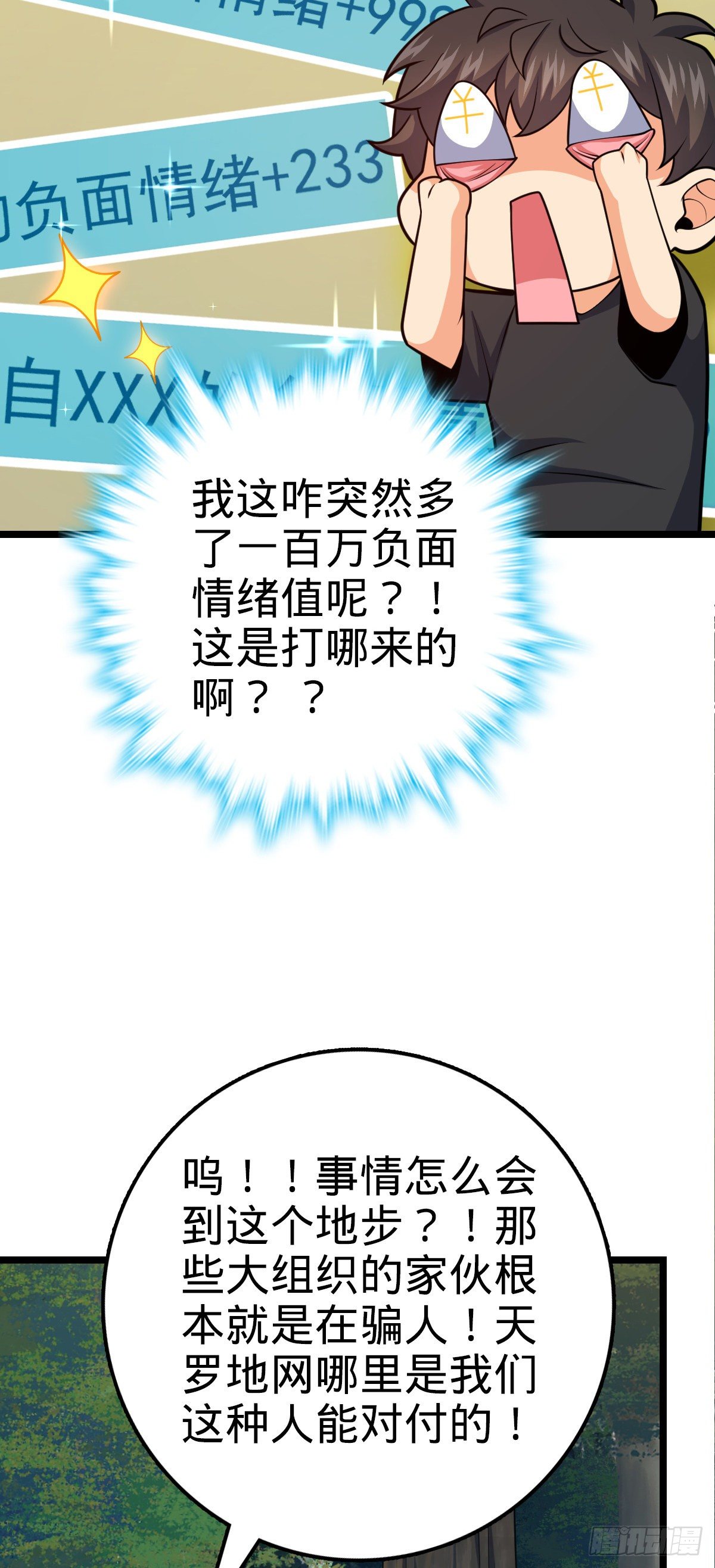 459 并肩作战46