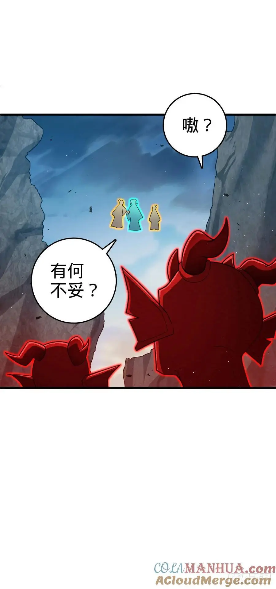 874 荡妖！27