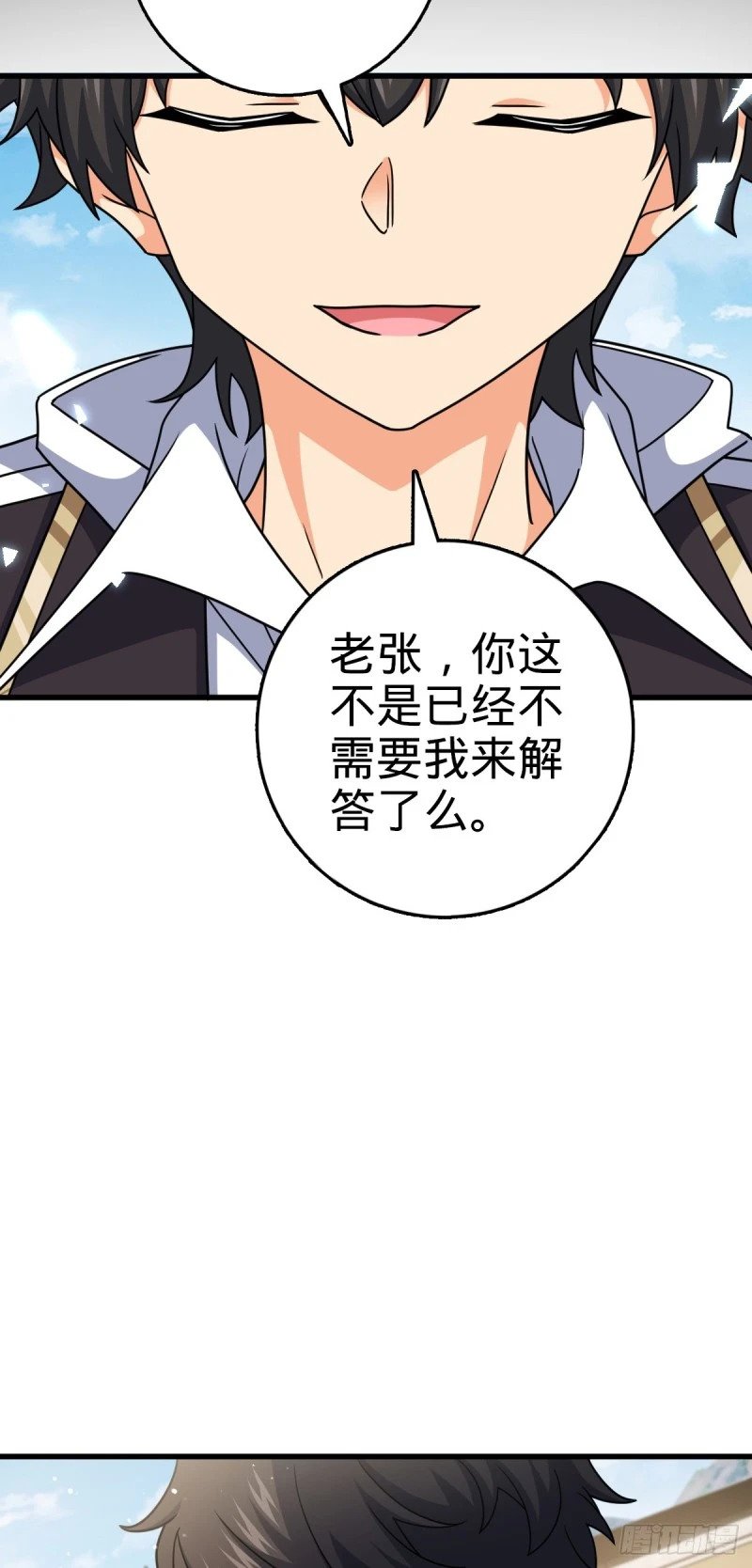 783 御龙班直重现人间32
