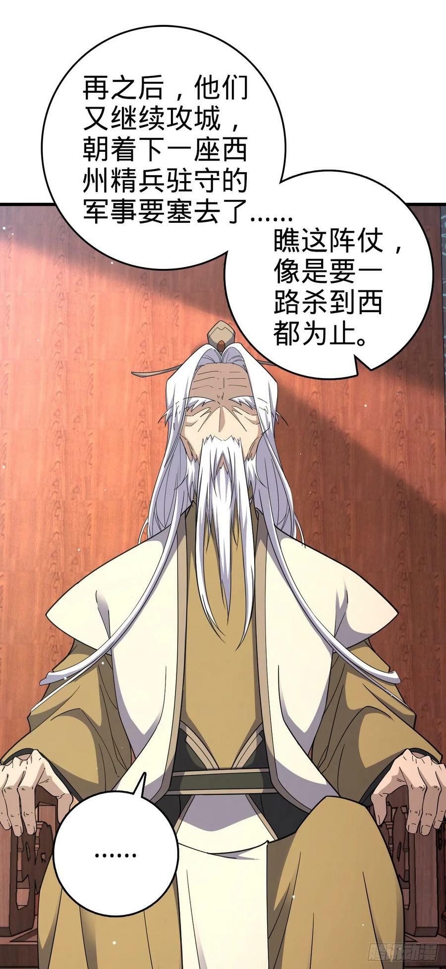 792 圣旨！52