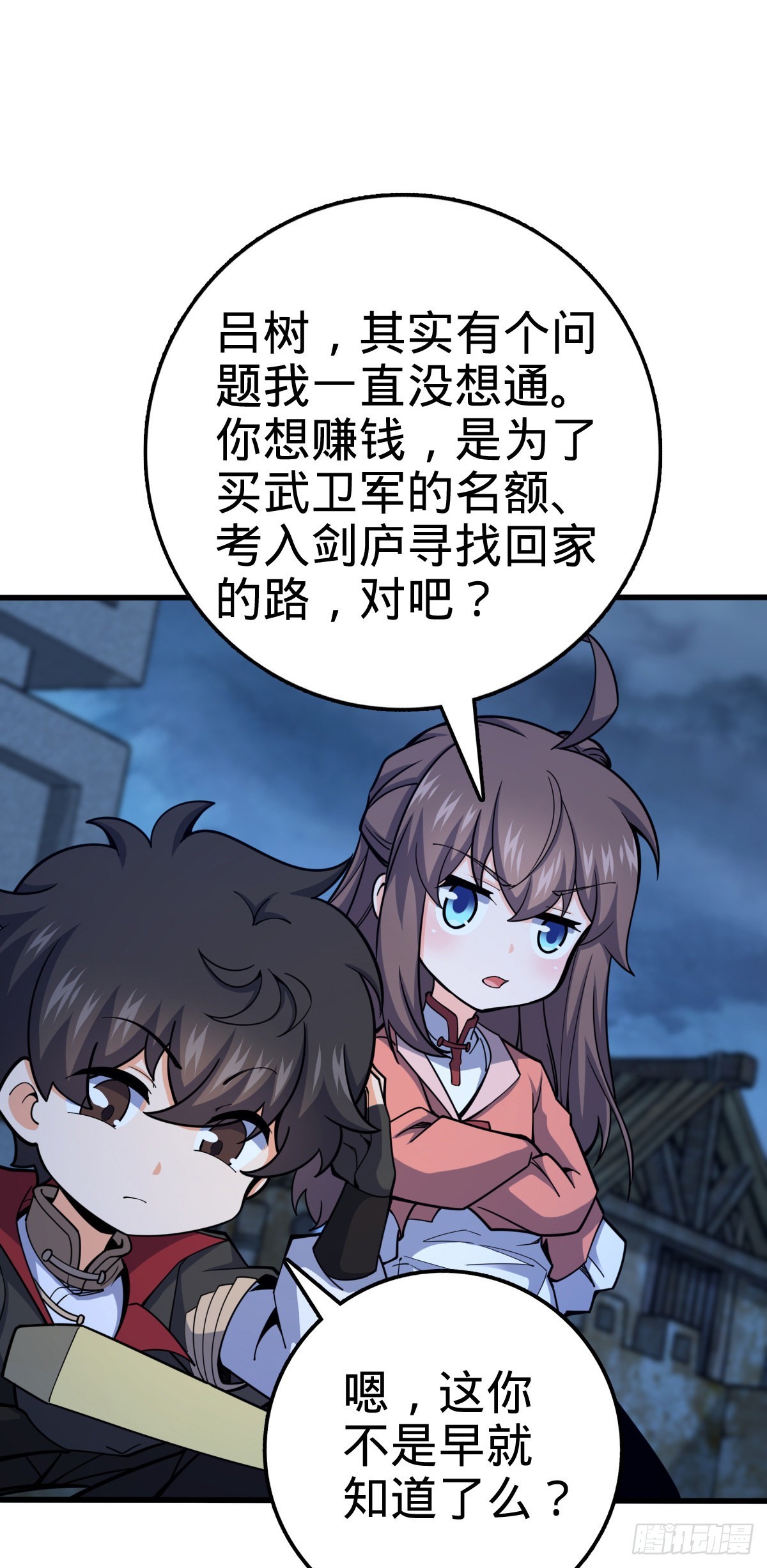 528 青龙寨新大王32