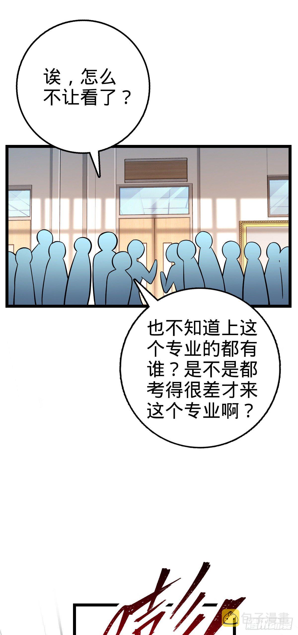 398 最强之物种研究专业12