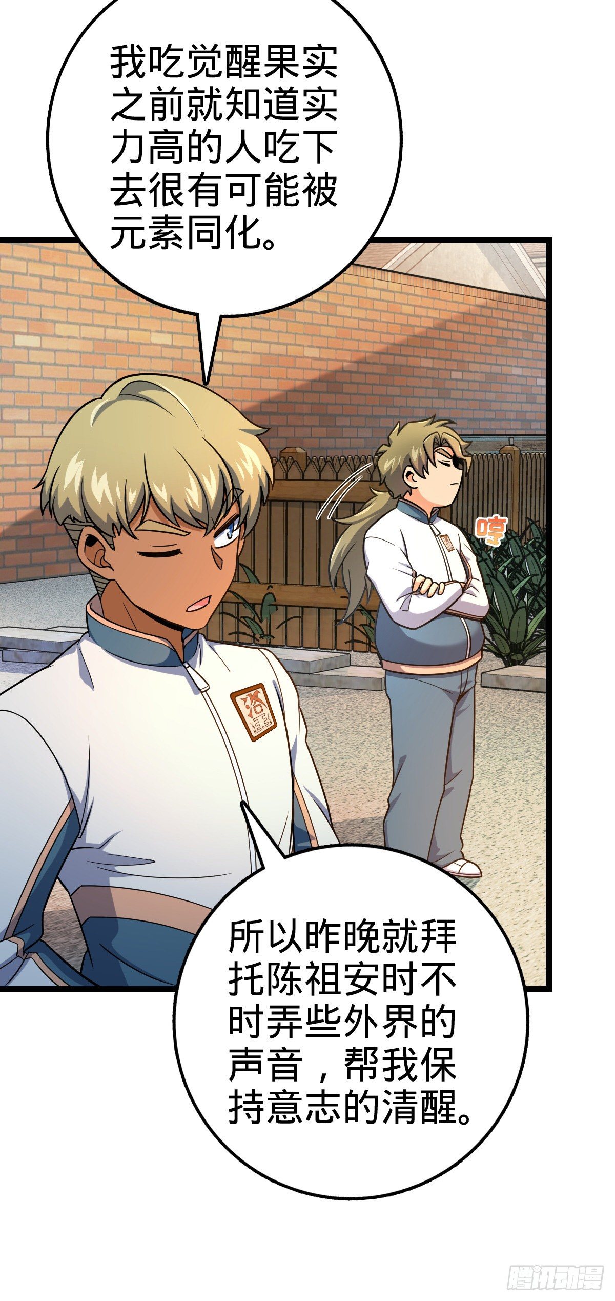 432 咒语系23