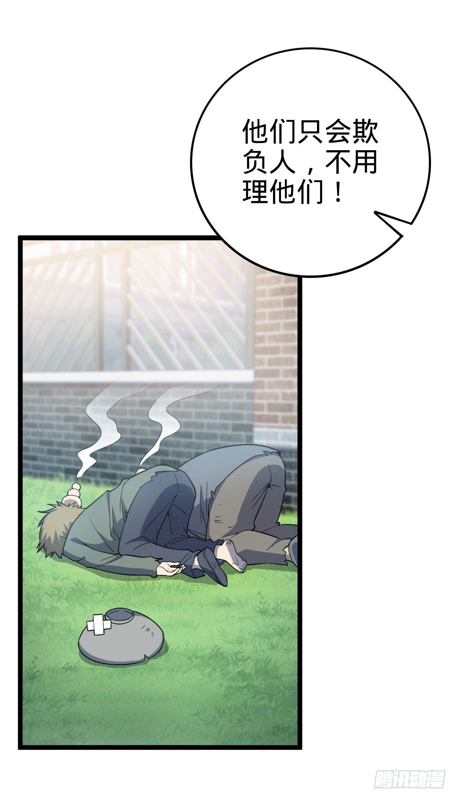 番外1-一切的开始（上）43