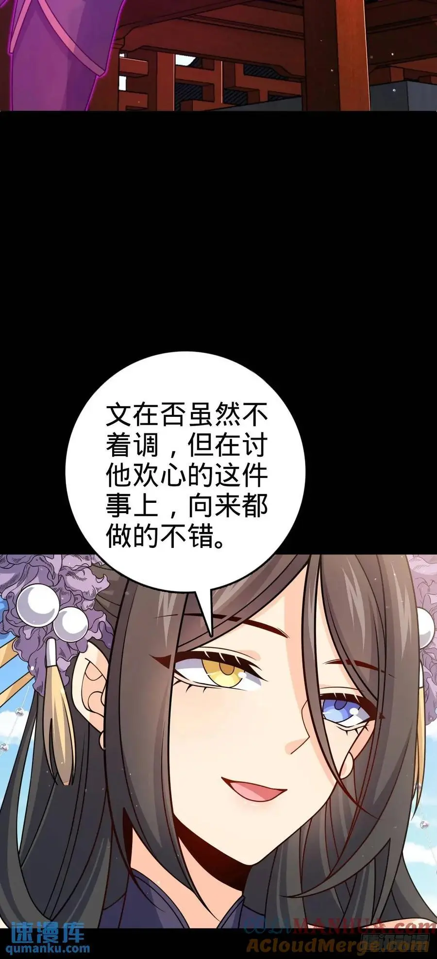868 恶念的后手36