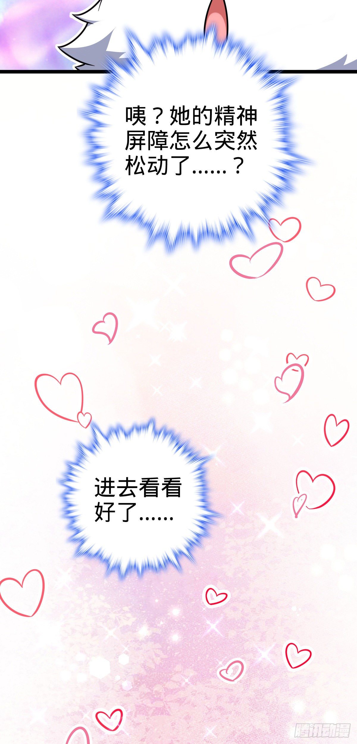 428 入梦41