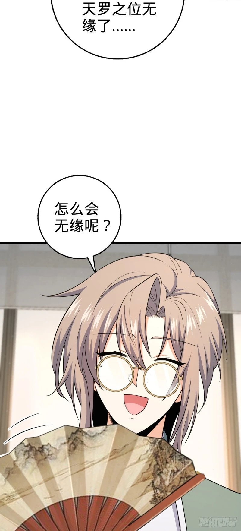 778 补位天罗！18