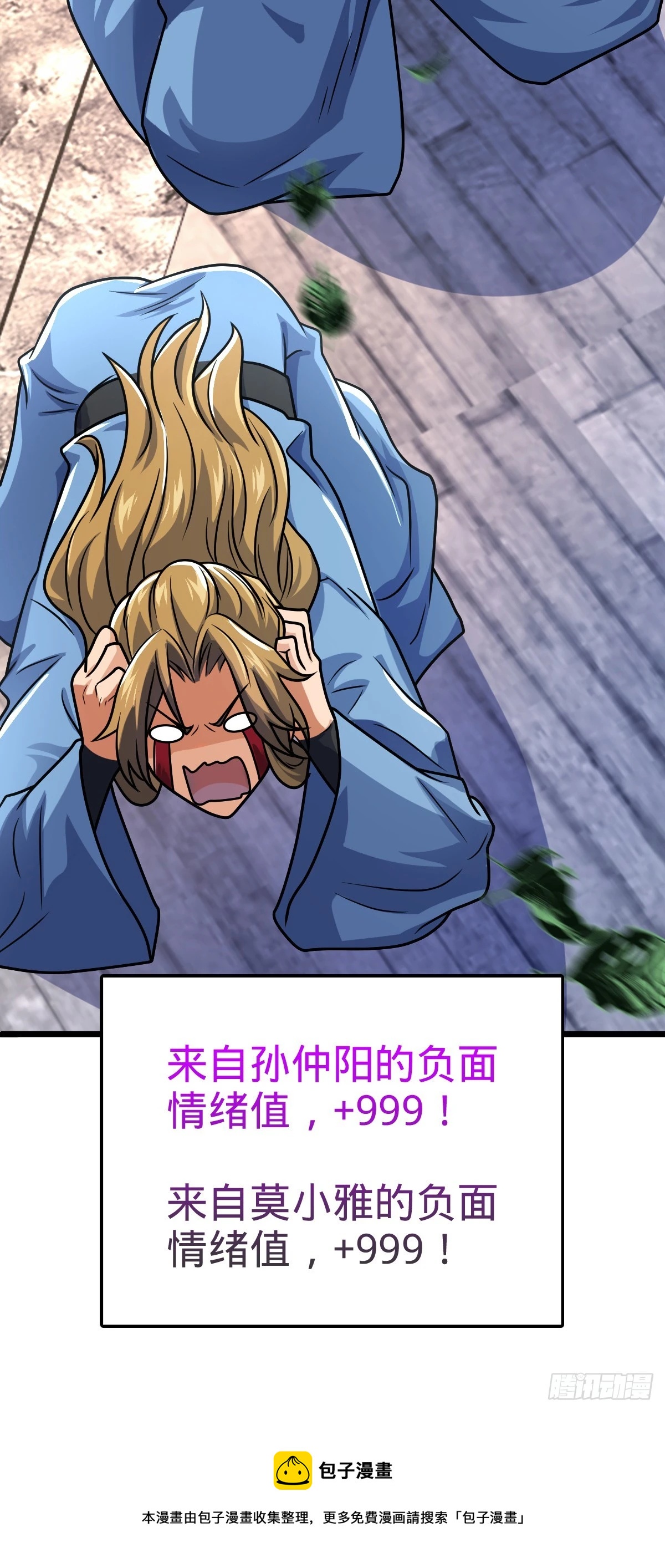 609 我就是吕树！73