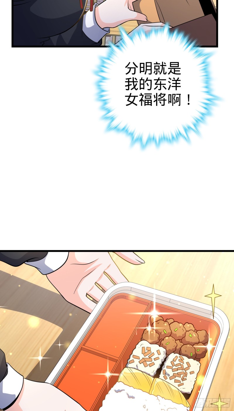 222 转校生樱井同学43