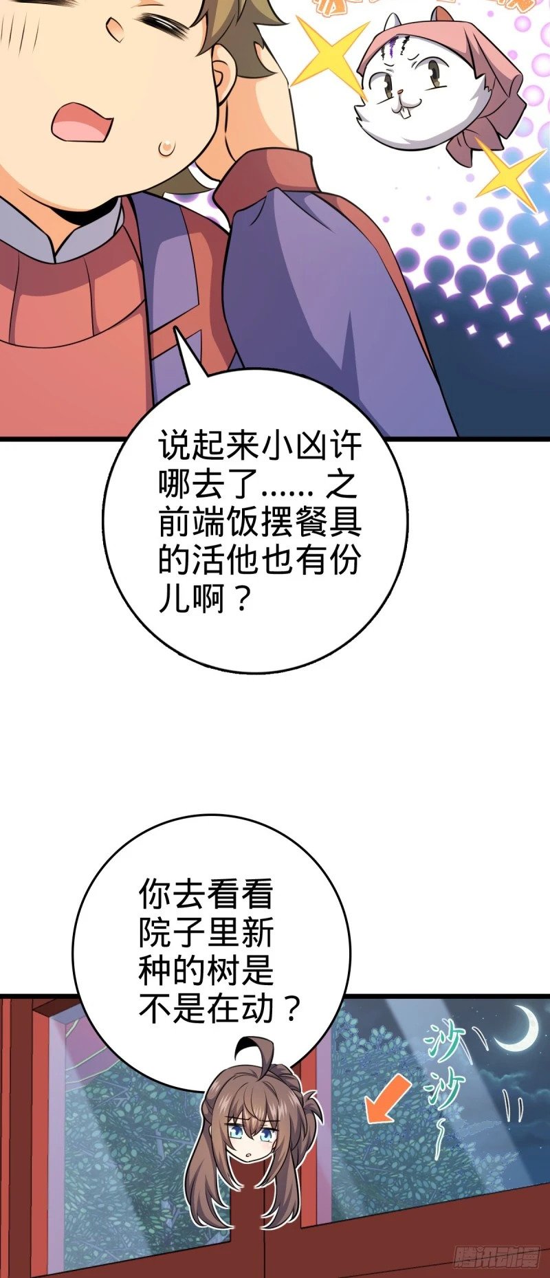 778 补位天罗！47