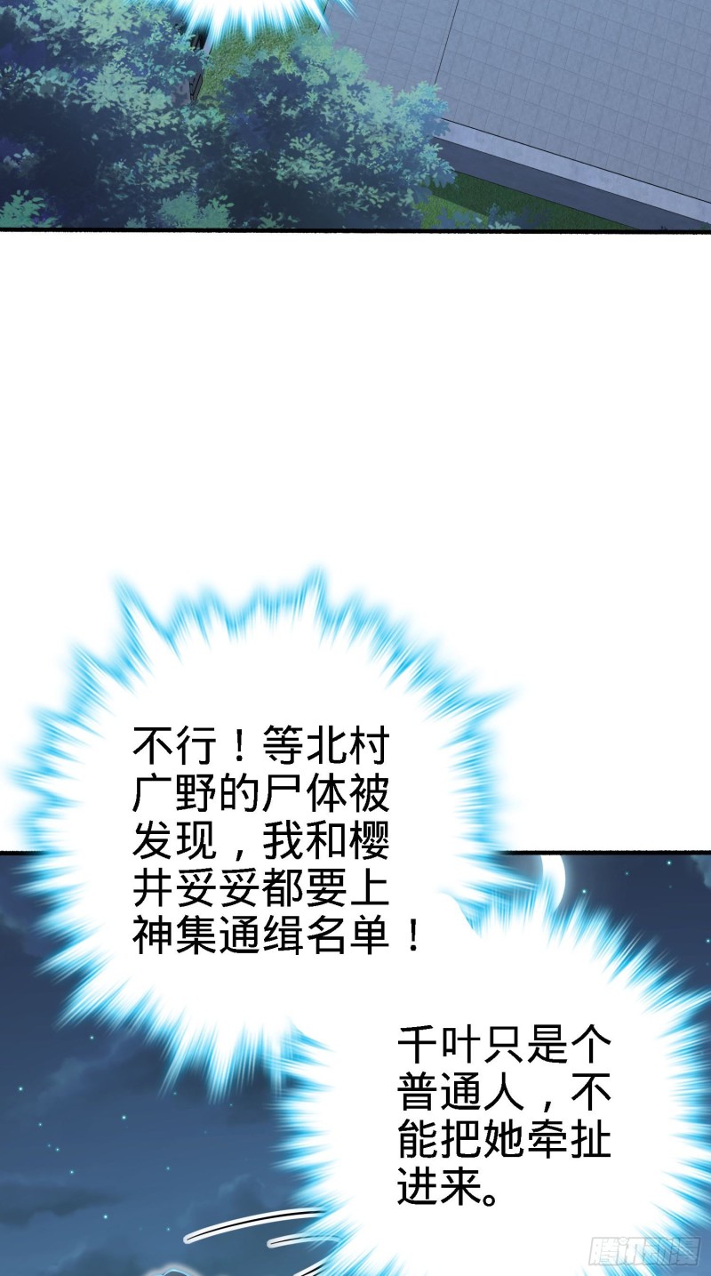 231 千叶觉醒16