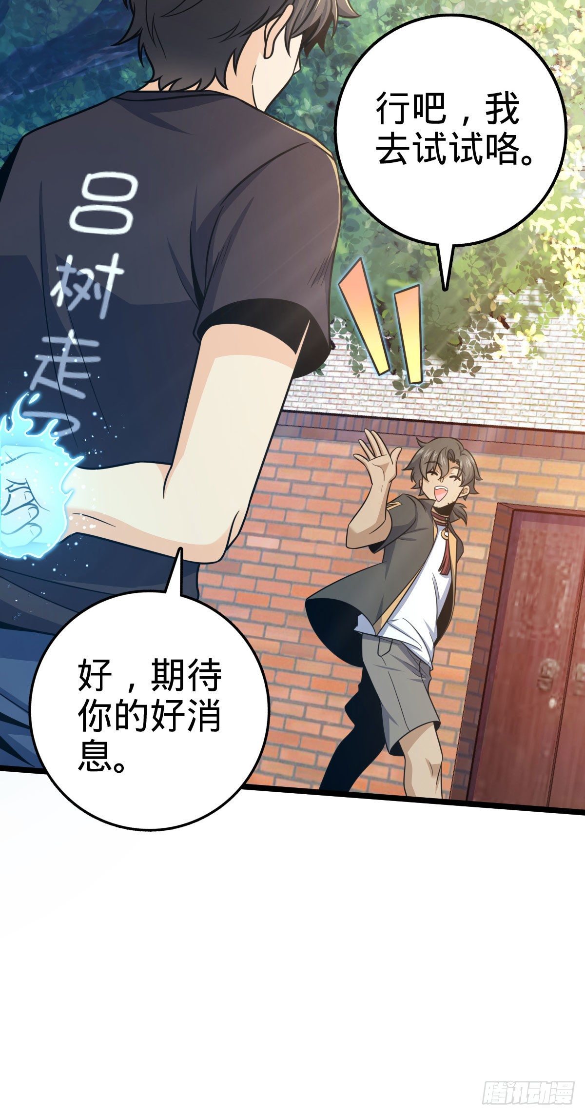 433 网瘾少年风夜明18