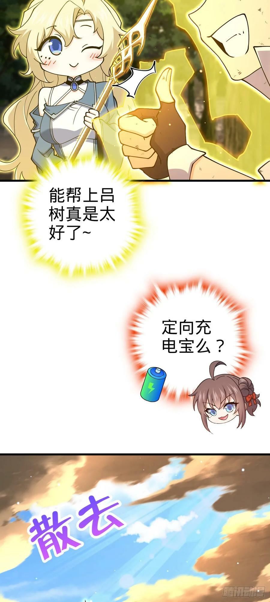 790 长驱直入53