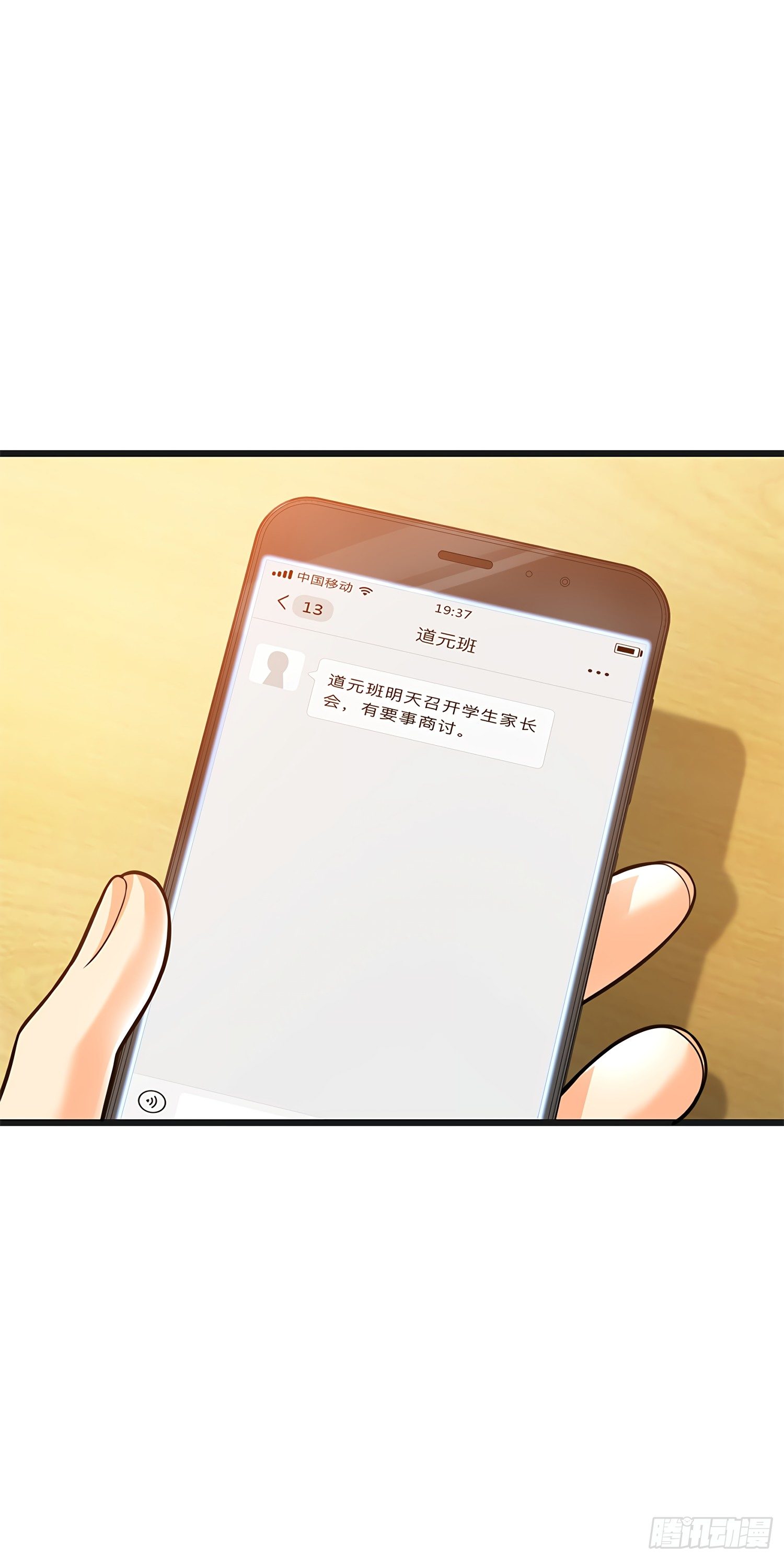 51 鼠在屋檐下2