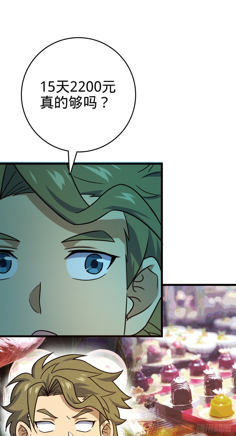 121 得而复失42