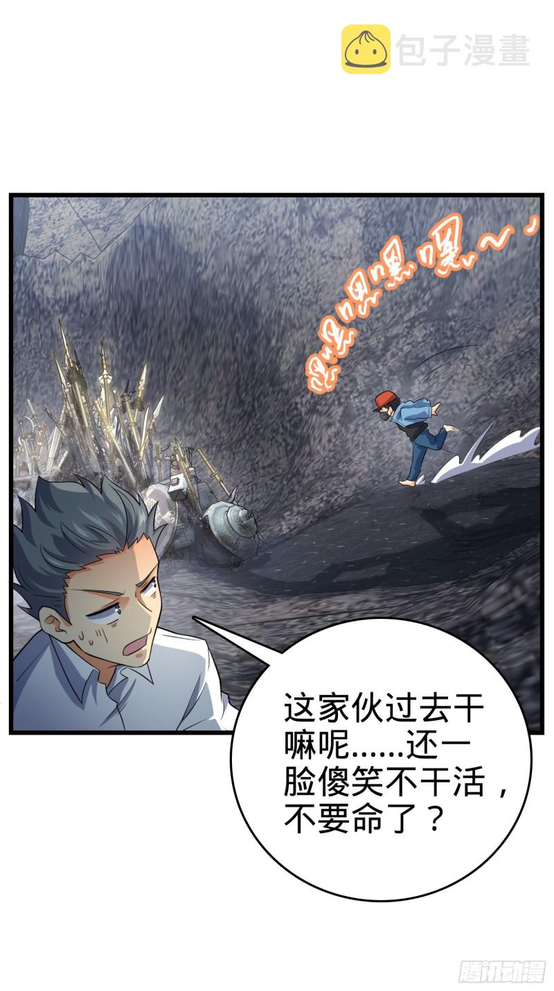 167 残破法器到手34