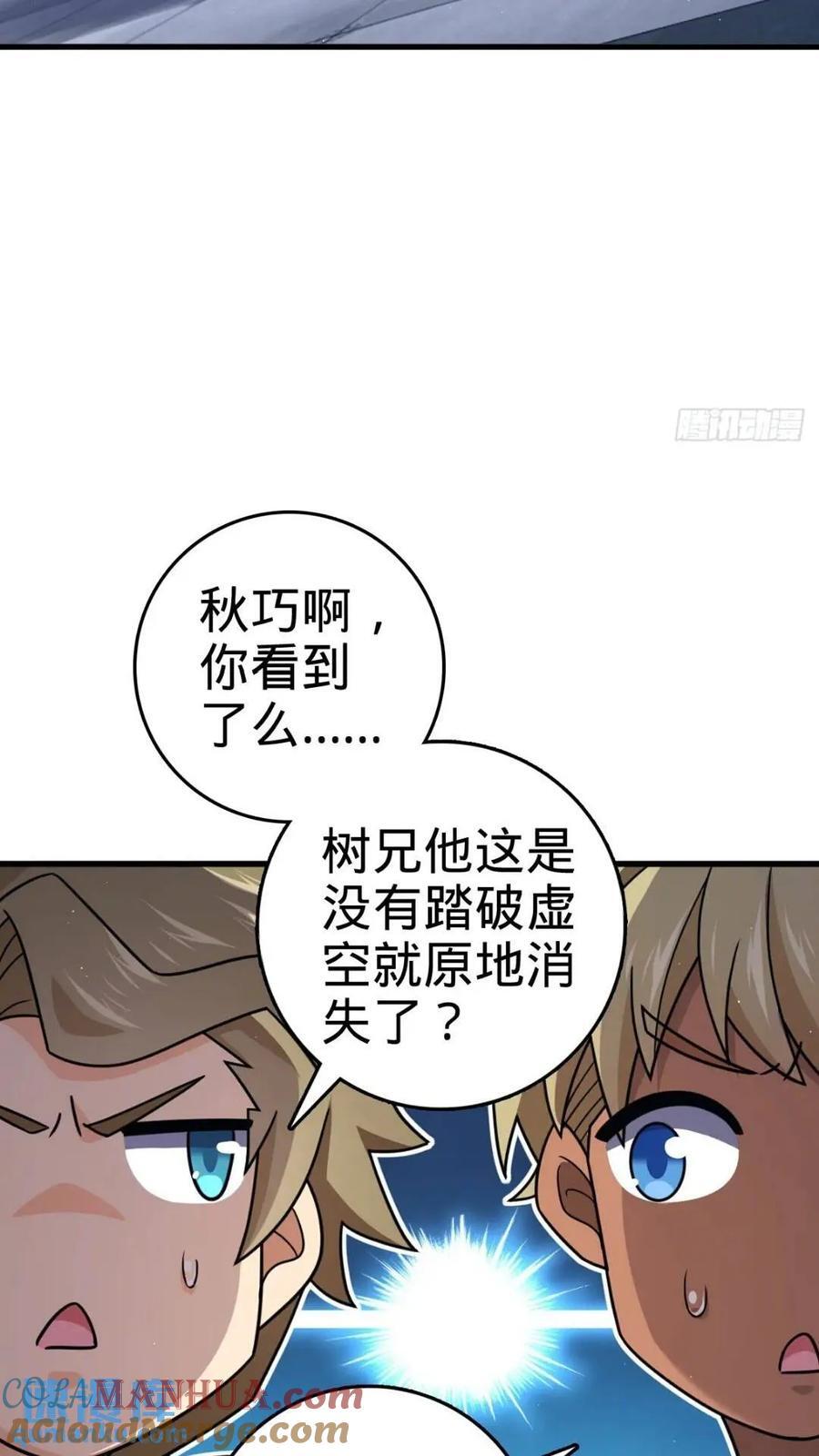 840 主场之势48