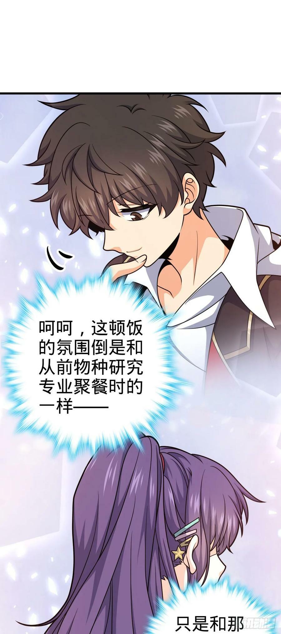 710 重回境界32