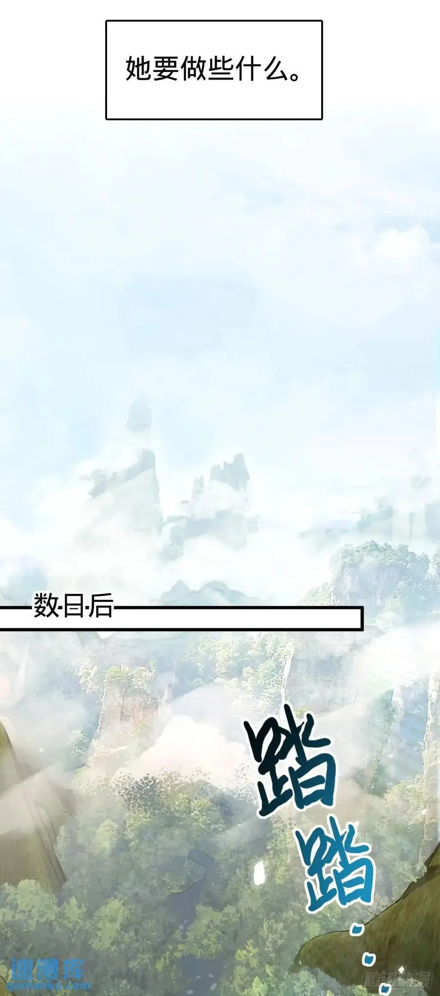 870 泪决的无心插柳29