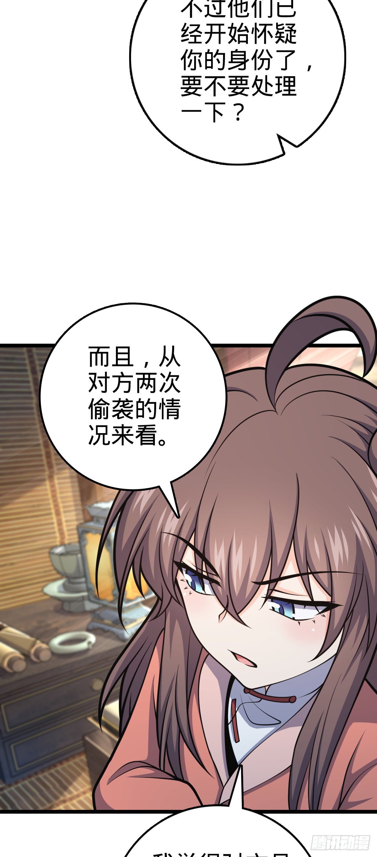 600 有内鬼31